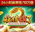 麻将胡了2