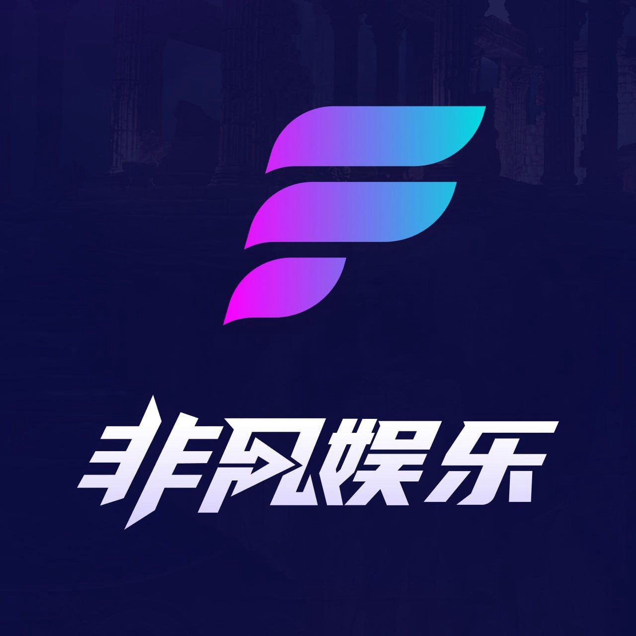 非凡娱乐新用户送88